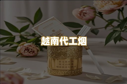 免税爆珠